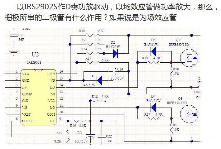場效應(yīng)管功放電路圖